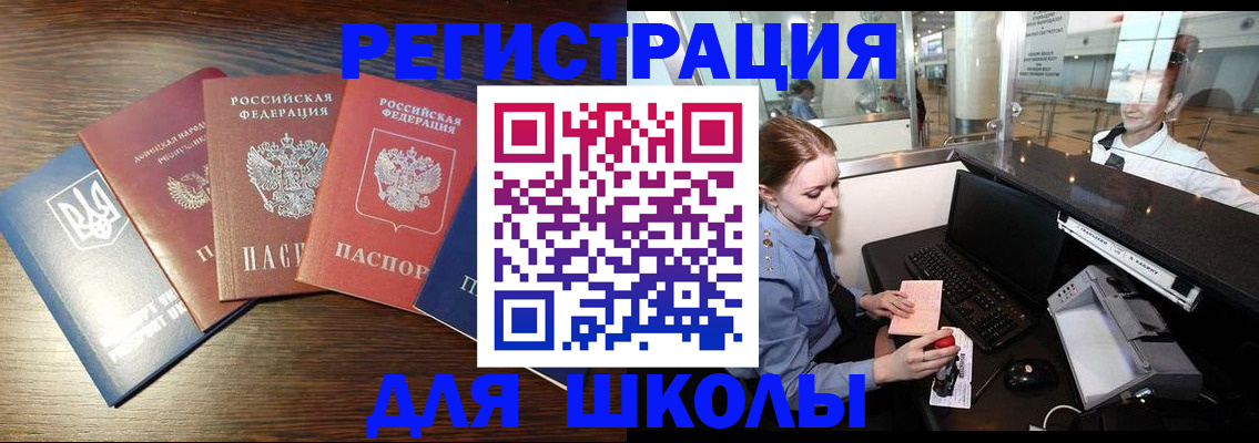 временная регистрация адрес в Минусинске